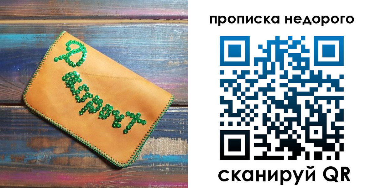 миграционный учет в Дигоре
