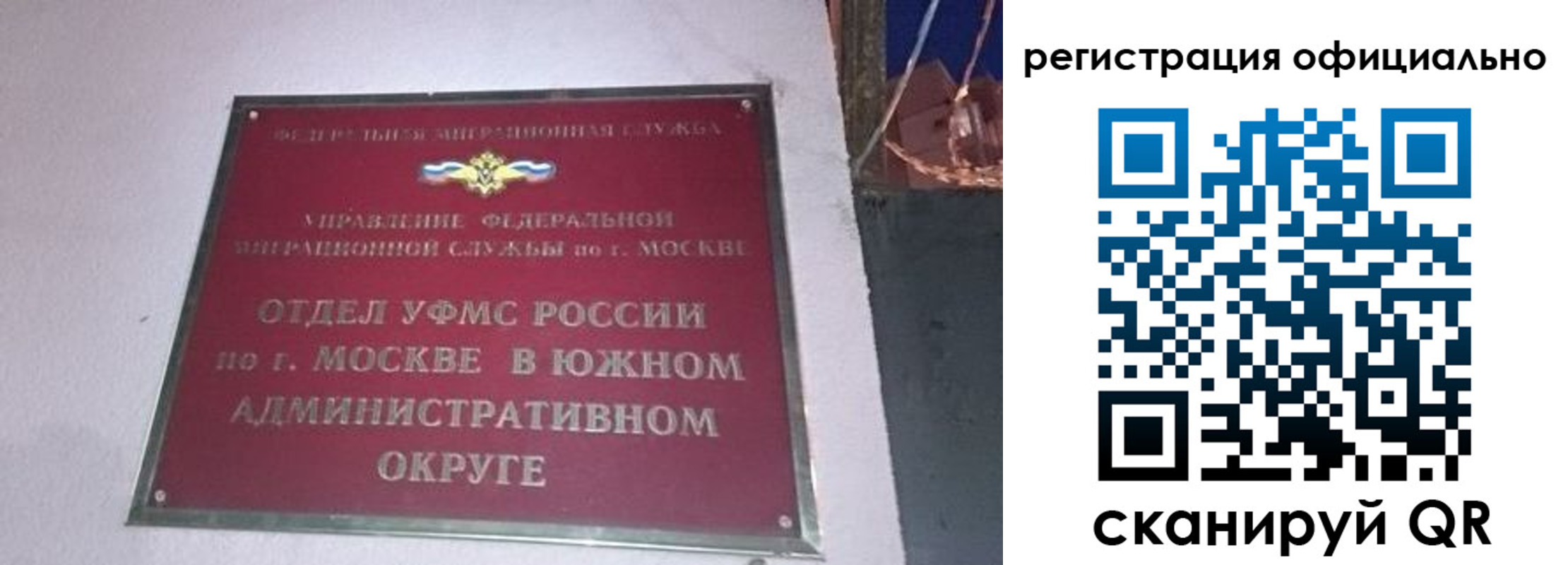 временная регистрация для школы в Дигоре