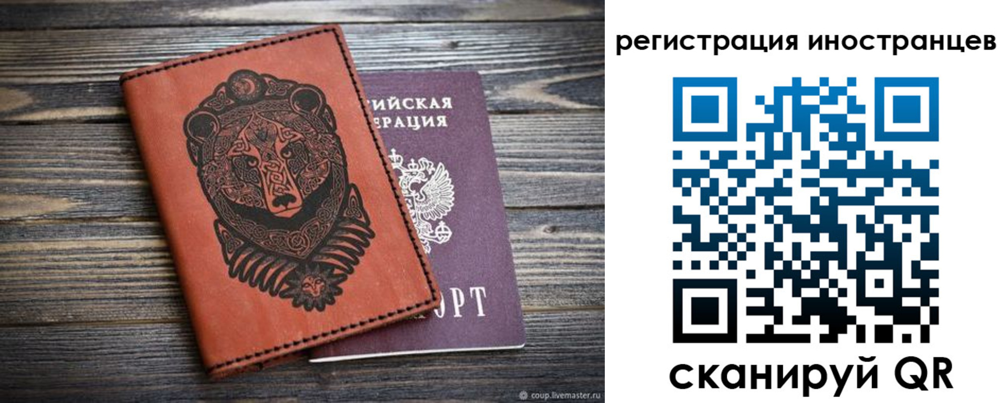 регистрация в Дигоре