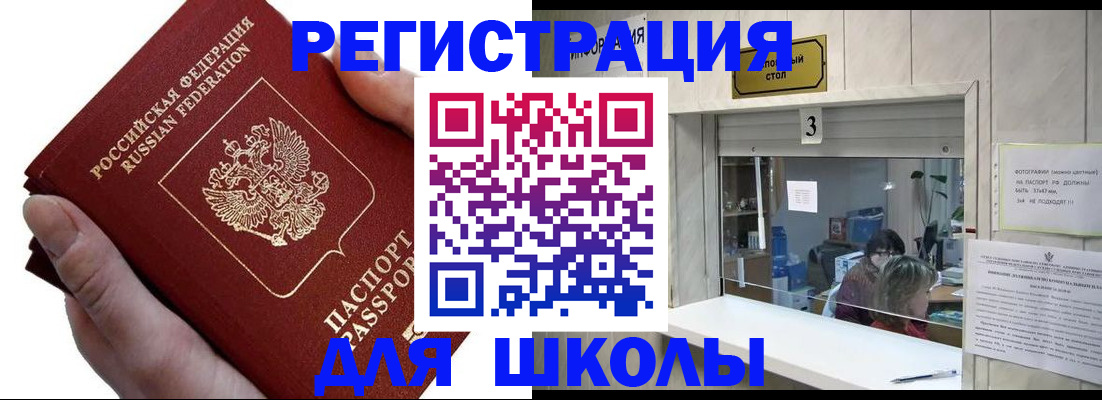 временная регистрация для всех в Дигоре