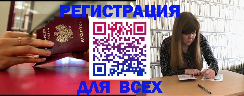 прописка штамп в Дигоре