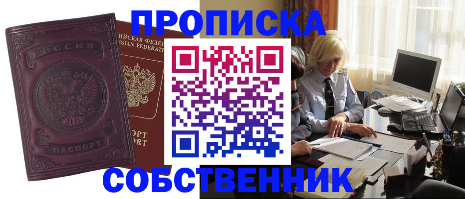 временная регистрация в Дигоре