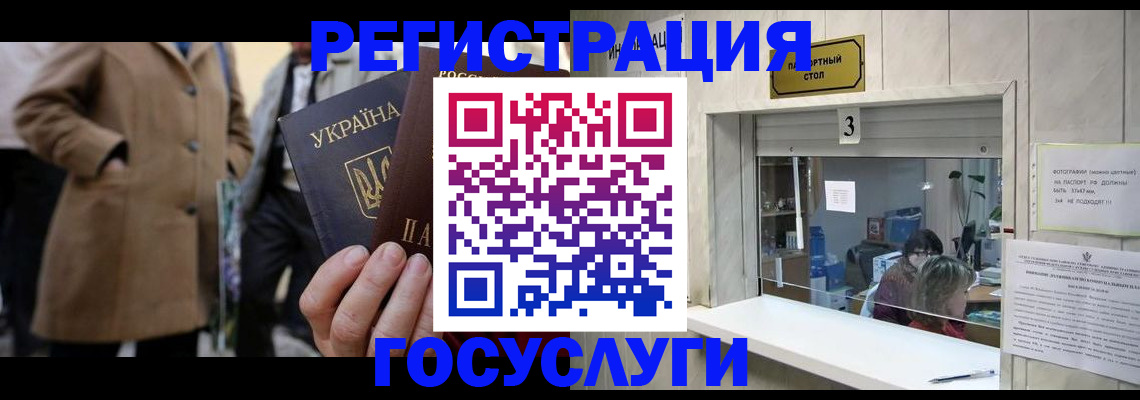 прописка штамп в Дигоре