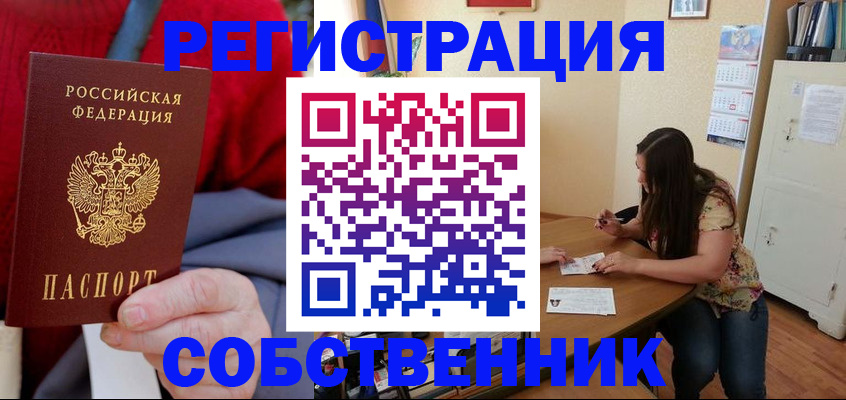 пропишу в квартире в Дигоре