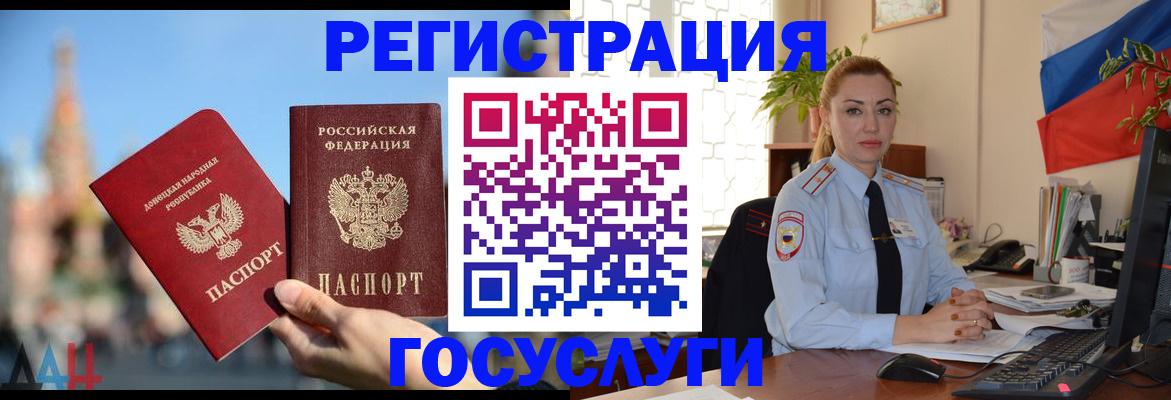 миграционный учет в Дигоре